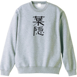 葉隠