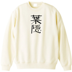 葉隠