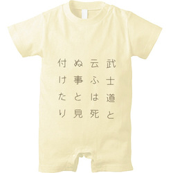 武士道と云うは