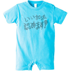 いい加減認めます!