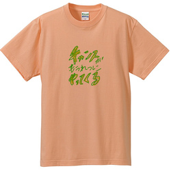 チャンスがもうれつにやってくる