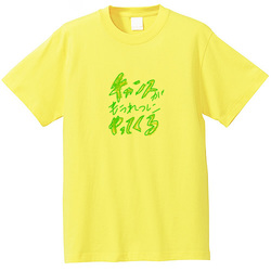 チャンスがもうれつにやってくる