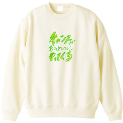 チャンスがもうれつにやってくる