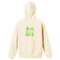 チャンスがもうれつにやってくる