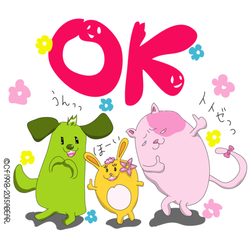 デザイン名/ いぬねこうさぎ それぞれのおｋポーズ