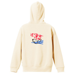 沈みゆく運命