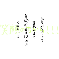 デザイン名/ 笑顔の力③