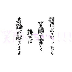 デザイン名/ 笑顔の力⑨