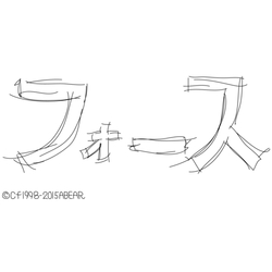 デザイン名/ フォースを燃やせ！！ん？コスモ？ｗｗｗ