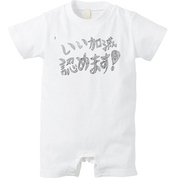 いい加減認めます!