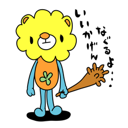 デザイン名/ くまこんぼうのひとりせりふ 01