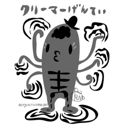 デザイン名/ クリーマー限定001 みかくいんせいぶつ