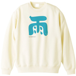雨 かわいい漢字Tシャツ あめふりはお好きですか?