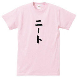 ニート