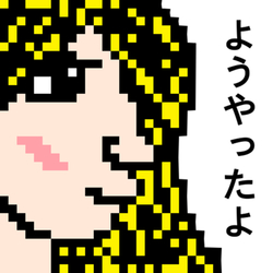 デザイン名/ ようやったよ