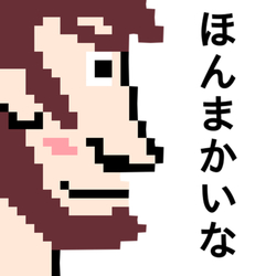 デザイン名/ ほんまかいな