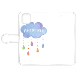 雲と雨【SHIZUKU】