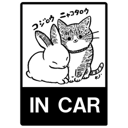 コジ☆ニャコ(モノクロ)