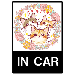 ラテ&キリ&モカ