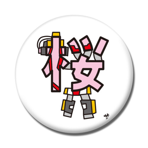 sample（プリント）