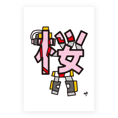 sample（プリント）