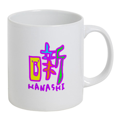 はなし/HANASHI/噺家