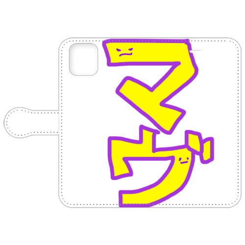 マヴ/まぶだち/マブダチ