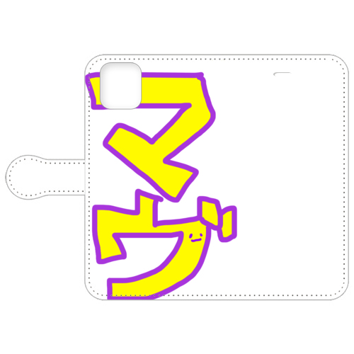 マヴ/まぶだち/マブダチ