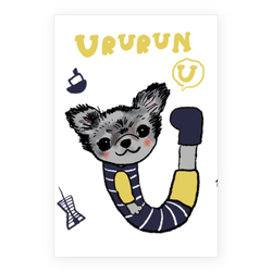 ururun
