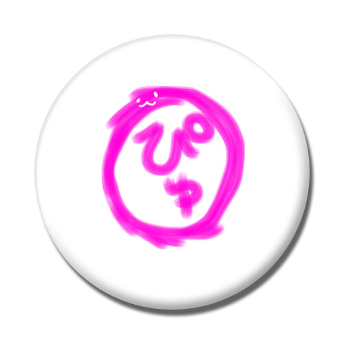 ぴゅ