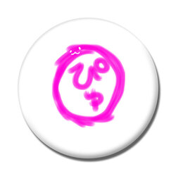 ぴゅ