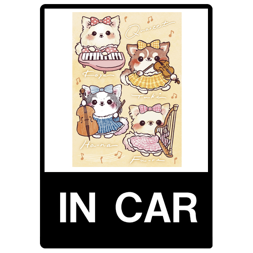 4姉妹カルテット