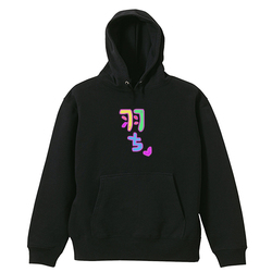 羽ちマイペースで行こう♡