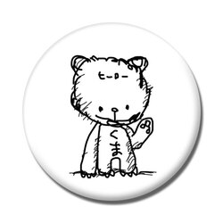 くまたろうの世界感はまたまだ乏しい第一話