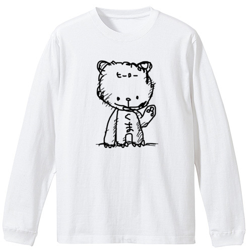 くまたろうの世界感はまたまだ乏しい第一話