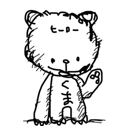 デザイン名/ くまたろうの世界感はまたまだ乏しい第一話