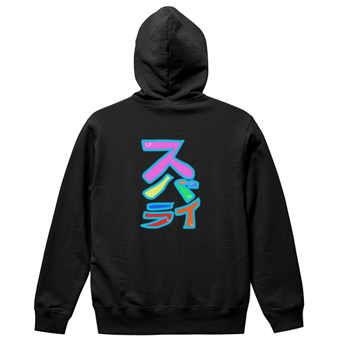 すばらい！スバライ！素晴らしい