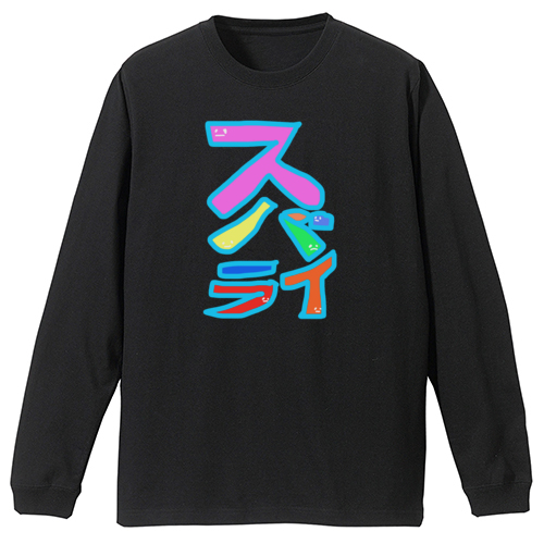 すばらい！スバライ！素晴らしい