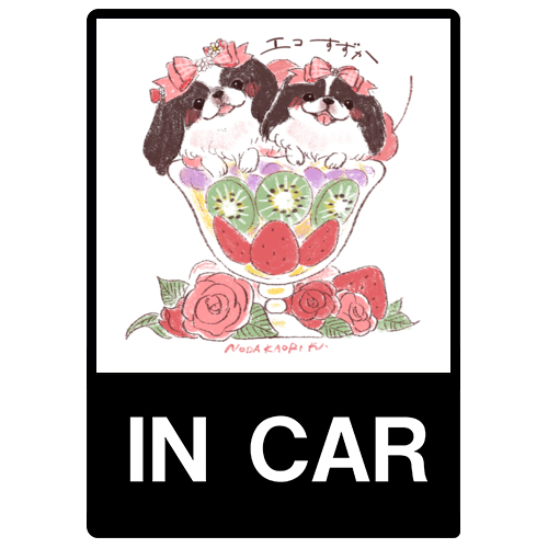 エコすず_単体