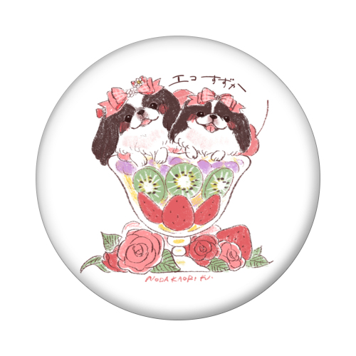 エコすず_単体