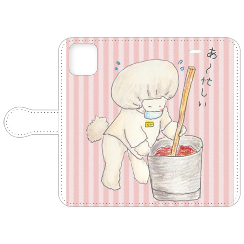 くんちゃん
