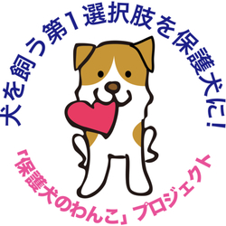 デザイン名/ 保護わんロゴ