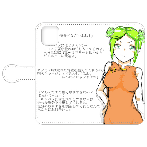 ロールキャベツさん