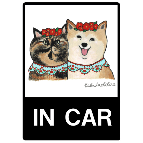 はくたちひろ_赤柴&サビ猫4-1