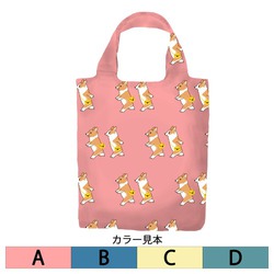 tama_コーギー5-1