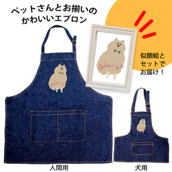 似顔絵オーダーペアセット(エプロン)はくたちひろ