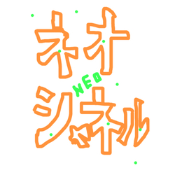 デザイン名/ ネオシャネル／新たなブランド？