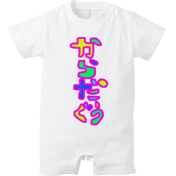 からだぐぅ